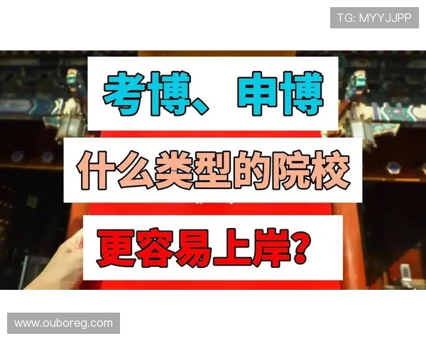 申博亚洲：申博成功的关键技巧与常见误区解析，助您顺利过关